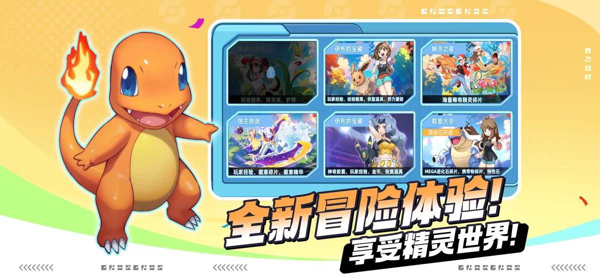战斗吧精灵游戏截图2
