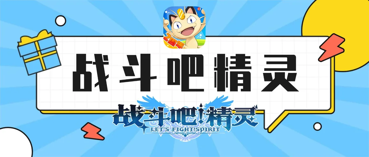 战斗吧精灵秋日韶华鲜花活动即将开启